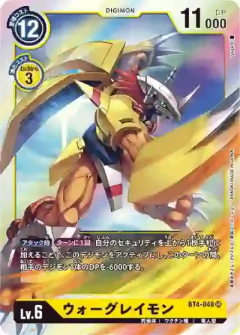 BT4-048 SR 戰鬥暴龍獸(經典傳奇[BT-04])