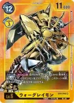 BT4-048 SR 戰鬥暴龍獸(經典傳奇[BT-04])