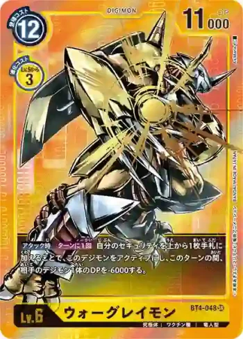 (異畫)BT4-048 SR 戰鬥暴龍獸(經典傳奇[BT-04])