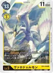 BT4-050 C 幼獅獸(經典傳奇[BT-04])
