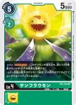 BT4-055 C 獅子獸(經典傳奇[BT-04])