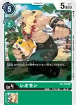 BT4-055 C 獅子獸(經典傳奇[BT-04])