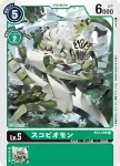 BT4-055 C 獅子獸(經典傳奇[BT-04])