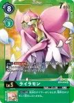 BT4-059 SR 丁香獸(經典傳奇[BT-04])