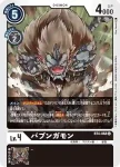 BT4-068 U 狒狒岩獸(經典傳奇[BT-04])