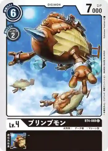 BT4-069 C 飛船獸(經典傳奇[BT-04])