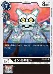 BT4-070 C 隕石獸(經典傳奇[BT-04])