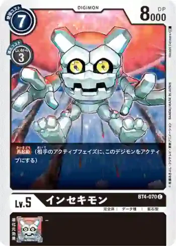 BT4-070 C 隕石獸(經典傳奇[BT-04])
