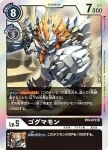 BT4-072 SR 歌革瑪獸(經典傳奇[BT-04])