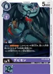 BT4-081 C 惡魔獸(經典傳奇[BT-04])