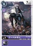 BT4-081 C 惡魔獸(經典傳奇[BT-04])