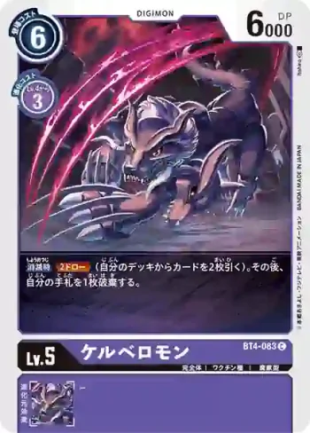 BT4-083 C 沙路比獸(經典傳奇[BT-04])