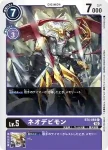 BT4-085 C 死神獸(經典傳奇[BT-04])