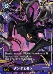 BT4-088 SR 但丁惡魔獸(經典傳奇[BT-04])