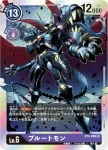 BT4-090 R 混沌獸(經典傳奇[BT-04])