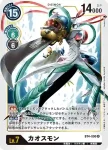 BT4-090 R 混沌獸(經典傳奇[BT-04])