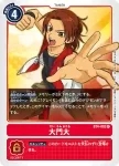 BT4-092 R 大門大(經典傳奇[BT-04])