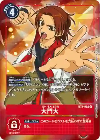 (異畫)BT4-092 R 大門大(經典傳奇[BT-04])
