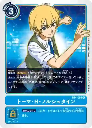 BT4-093 R 托馬・H・諾史丁(經典傳奇[BT-04])