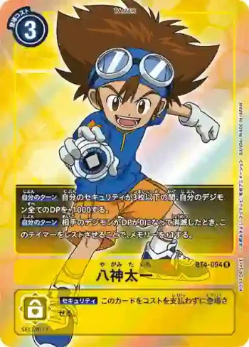 (異畫)BT4-094 R 八神太一(經典傳奇[BT-04])