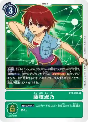 BT4-095 R 藤枝淑乃(經典傳奇[BT-04])