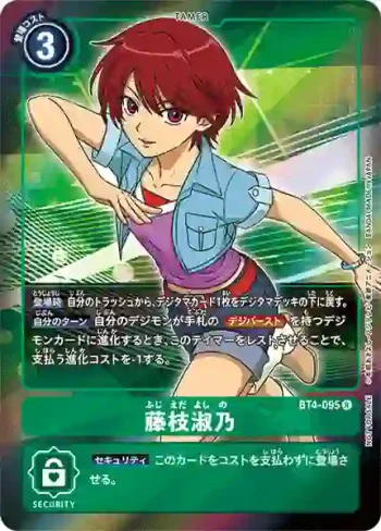 (異畫)BT4-095 R 藤枝淑乃(經典傳奇[BT-04])