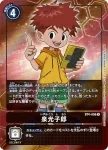 BT4-096 R 泉光子郎(經典傳奇[BT-04])