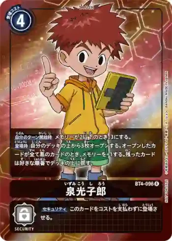 (異畫)BT4-096 R 泉光子郎(經典傳奇[BT-04])
