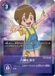 BT4-097 R 八神嘉兒(經典傳奇[BT-04])