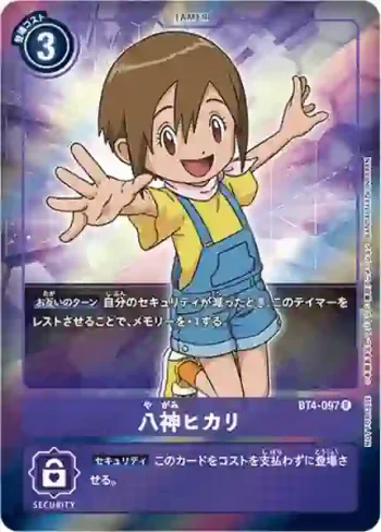 (異畫)BT4-097 R 八神嘉兒(經典傳奇[BT-04])