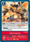 (閃)BT4-097 R 八神嘉兒(上升氣流[RB-01])