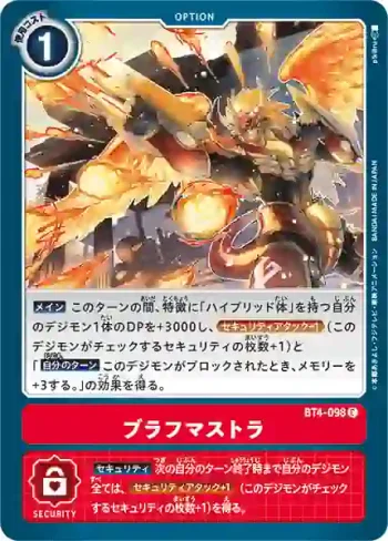 BT4-098 C 梵天聖彈(經典傳奇[BT-04])