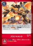 BT4-098 C 梵天聖彈(經典傳奇[BT-04])