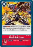 BT4-099 U 龍之力繼承者(經典傳奇[BT-04])