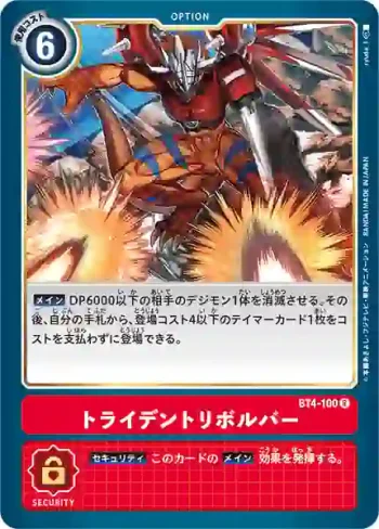 BT4-100 R 三叉戟左輪(經典傳奇[BT-04])
