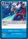 BT4-101 U 拖入水底！！(經典傳奇[BT-04])