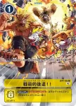 BT4-105 U 戰術性撤退！！(經典傳奇[BT-04])