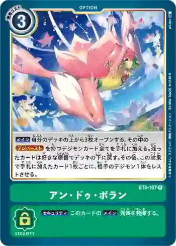 BT4-107 R 節拍花粉(經典傳奇[BT-04])