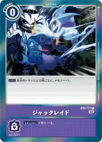 (閃)BT4-111 C 傑克突襲(上升氣流[RB-01])