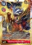 BT4-113 SEC 古代暴龍獸(經典傳奇[BT-04])