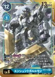 BT4-115 SEC 光明獸(經典傳奇[BT-04])