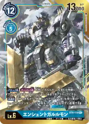 (異畫)BT4-114 SEC 古代加魯魯獸(經典傳奇[BT-04])