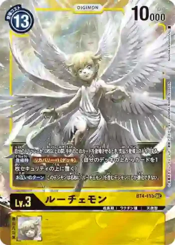 (異畫)BT4-115 SEC 光明獸(經典傳奇[BT-04])