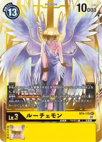 (閃)BT4-115 SEC 光明獸(上升氣流[RB-01])