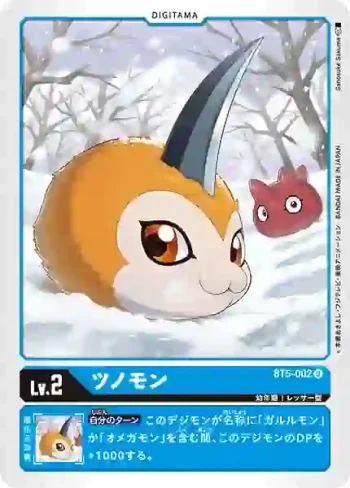 BT5-002 U 獨角獸(奧米加的戰鬥[BT-05])