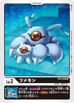 BT5-005 U 指爪獸(奧米加的戰鬥[BT-05])