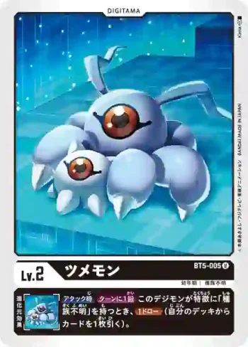 BT5-005 U 指爪獸(奧米加的戰鬥[BT-05])