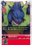 BT5-008 C 氣龍獸(奧米加的戰鬥[BT-05])