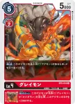 BT5-010 U 暴龍獸(奧米加的戰鬥[BT-05])