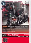 BT5-012 C 角龍獸(奧米加的戰鬥[BT-05])